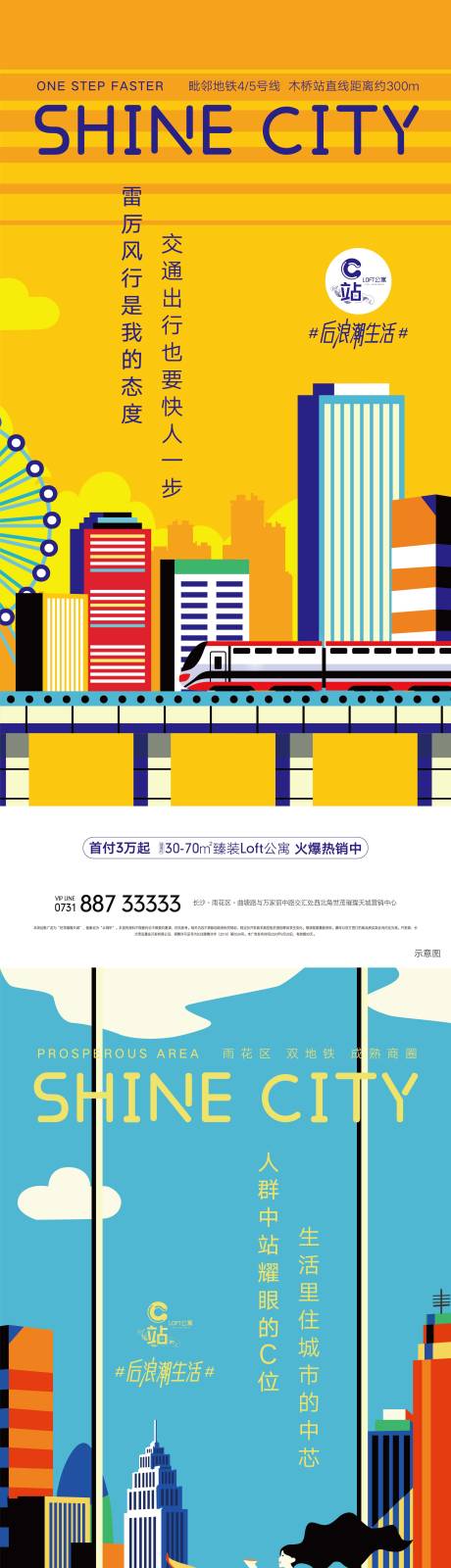 源文件下载【地产公寓加推系列海报】编号：71500004569669393