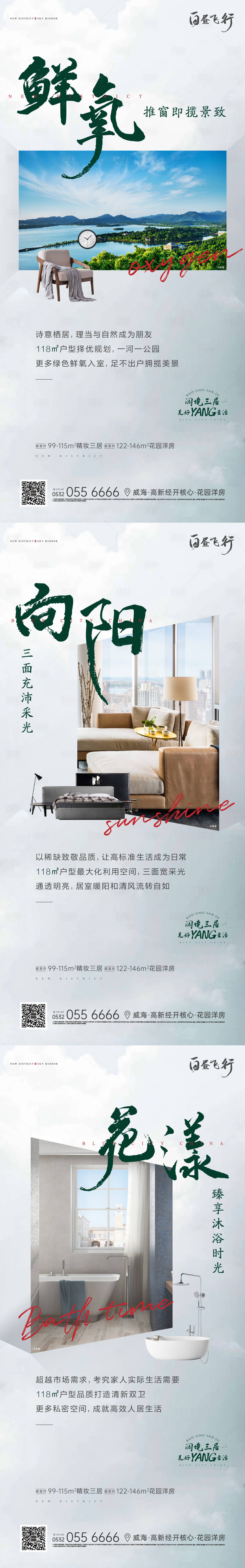 源文件下载【教育户型结合系列刷屏】编号：79540004704938745
