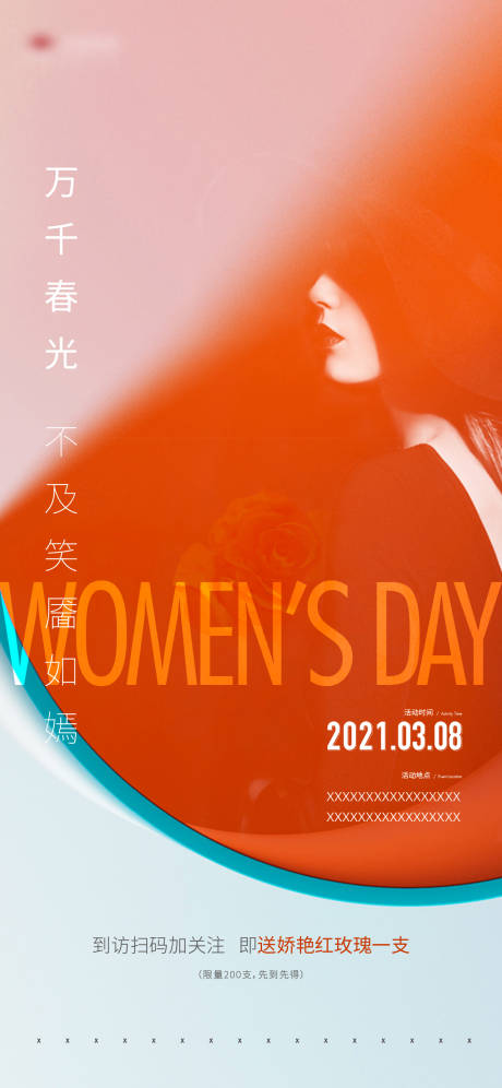 源文件下载【房地产三八节活动飞机稿】编号：37890004647433494