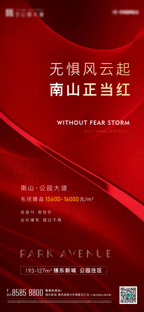 源文件下载【涨价海报】编号：45880004819727604