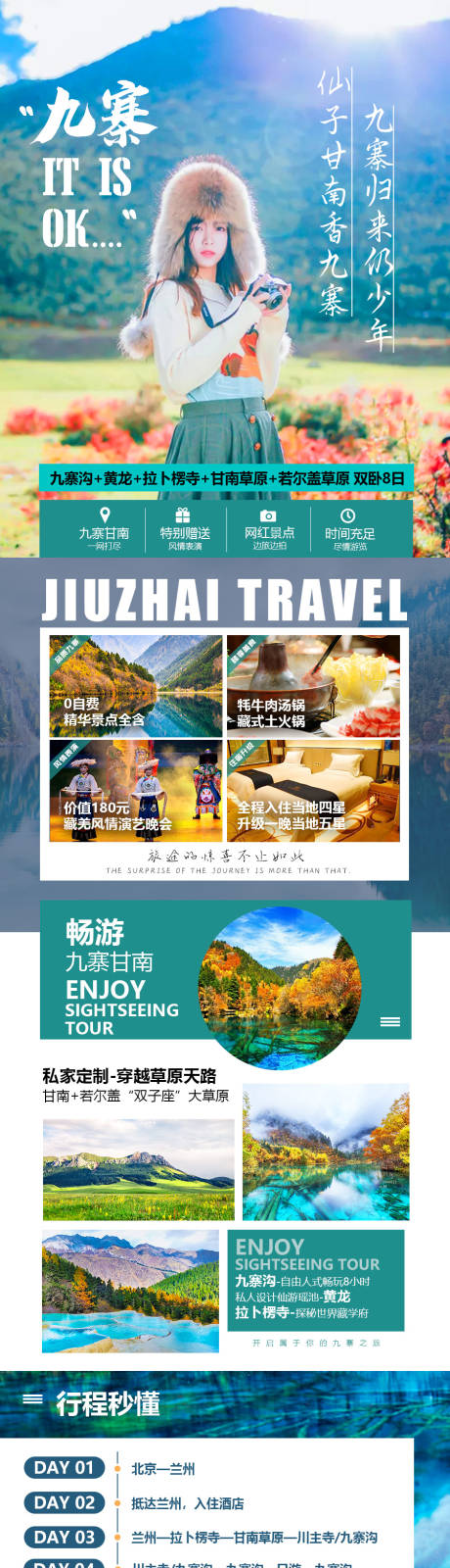 源文件下载【九寨详情页】编号：55530004622513676