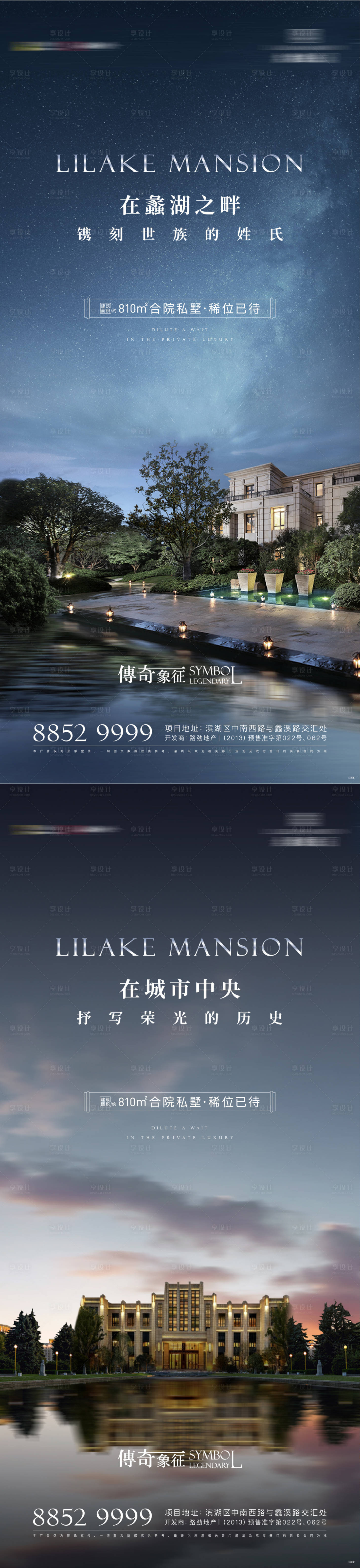源文件下载【享设计】搜索编号：94080004910801187【庄园别墅系列】