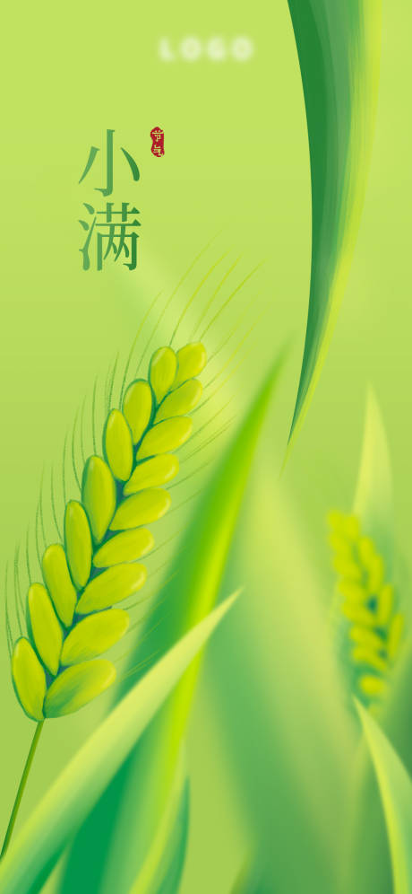 源文件下載【享設(shè)計(jì)】搜索編號(hào)：57570004683424913【小滿節(jié)氣插畫海報(bào)】