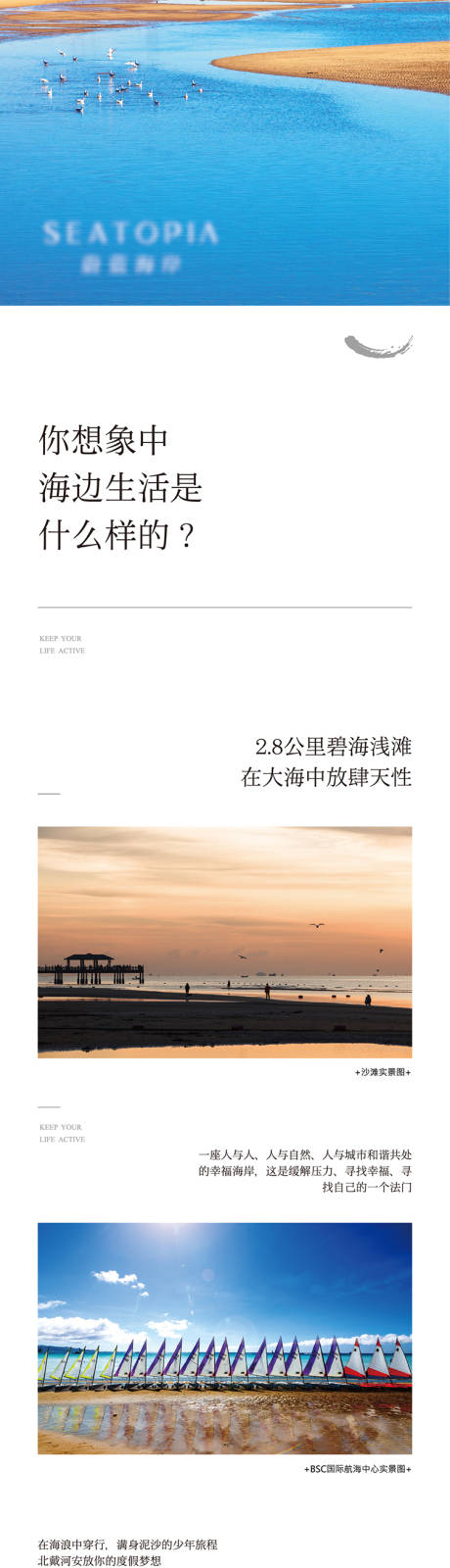 源文件下载【享设计】搜索编号：69270004760776652【文旅地产长拉页日系轻奢】