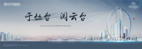 源文件下载【地产高端大盘海报】编号：54010004716673599