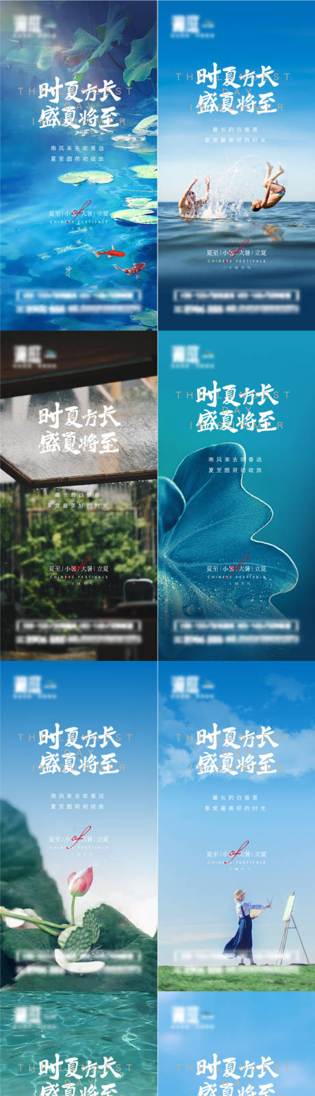 源文件下載【夏至小暑大暑立夏節(jié)氣宣傳海報(bào)】編號(hào)：38220004914544163