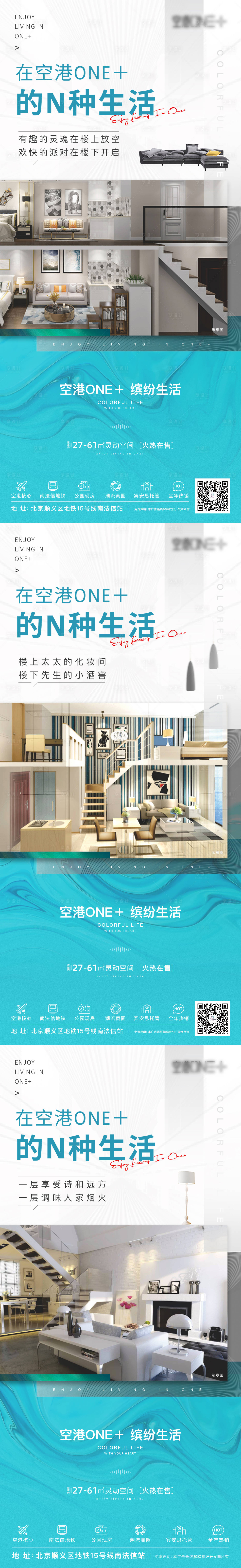 源文件下載【享設計】搜索編號：30410004856906976【地產價值點海報系列】