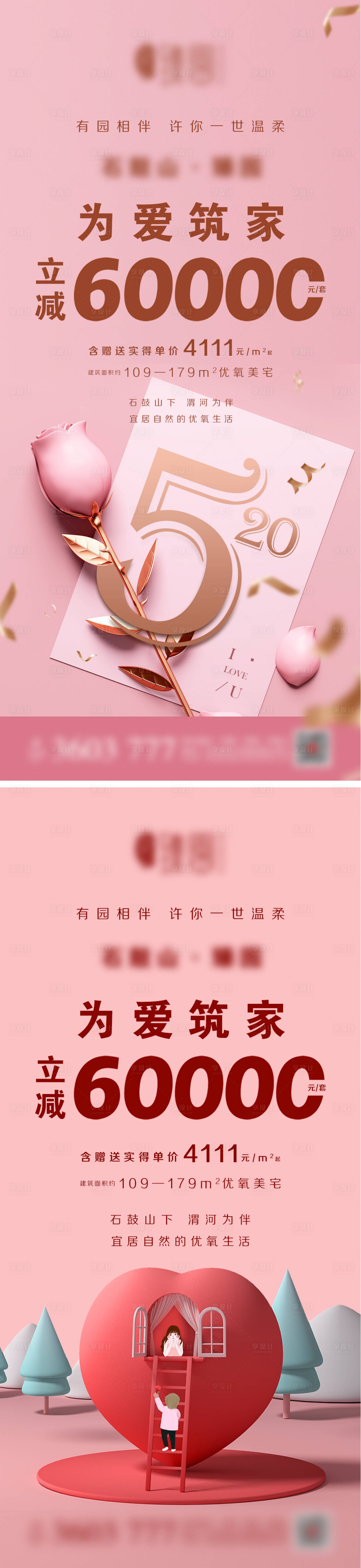 源文件下载【地产520微信】编号：84240004617381576