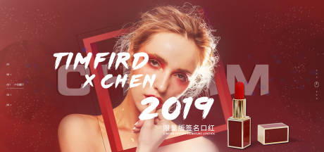 源文件下载【时尚轻奢春季口红促销淘宝banner】编号：34440004513632529
