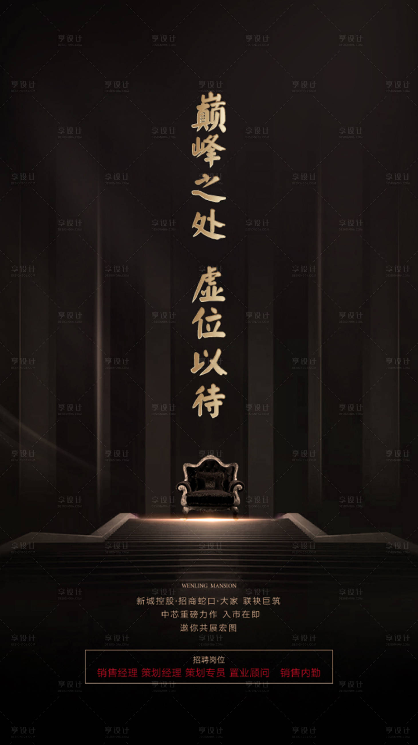 源文件下载【招聘海报】编号：70500004700211497