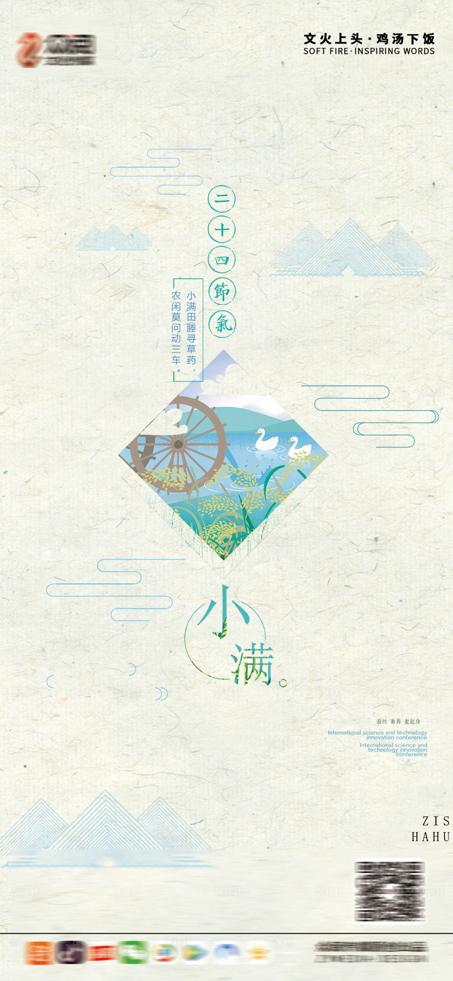 源文件下載【享設(shè)計】搜索編號：21380004656866632【小滿海報】
