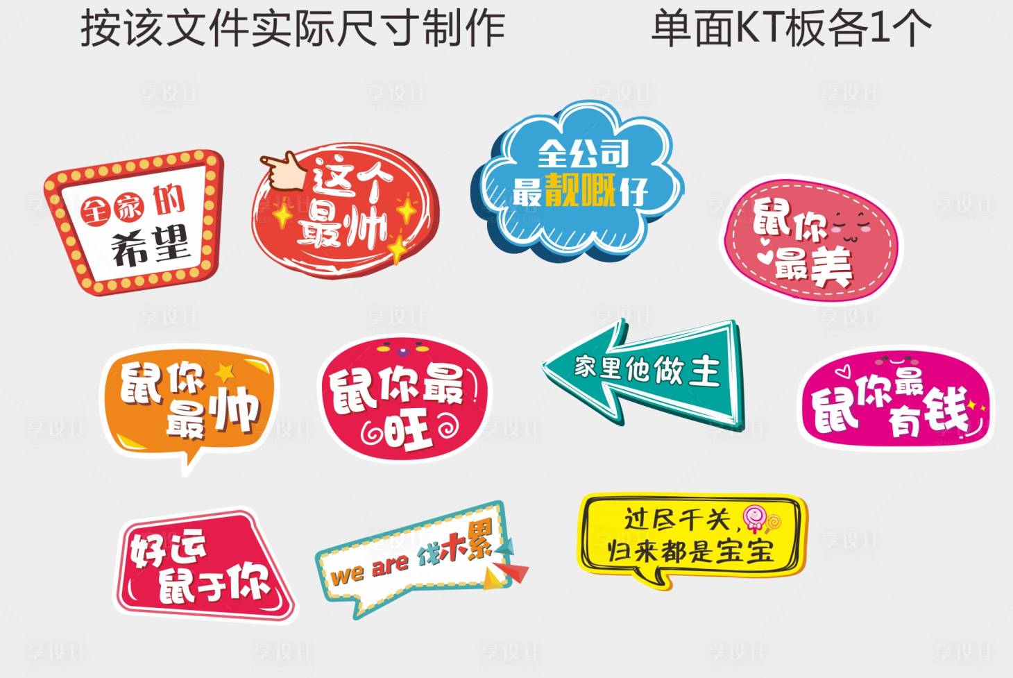 源文件下載【享設計】搜索編號：64060004730912717【異形手舉牌】