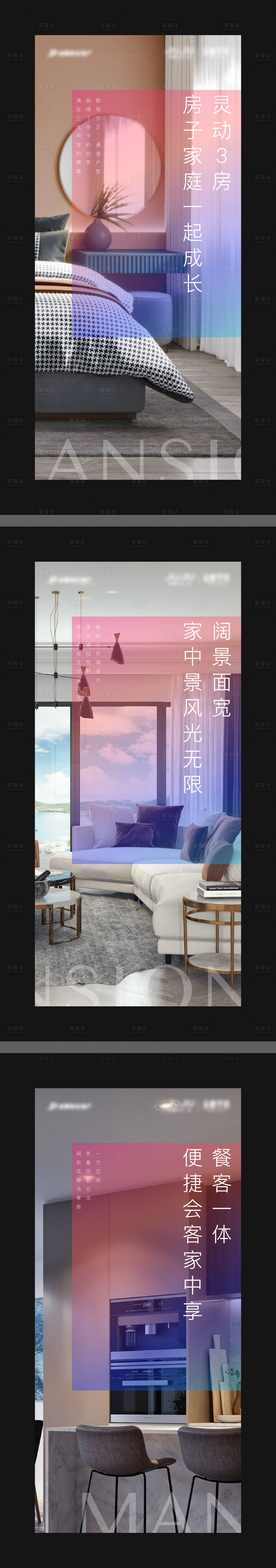 源文件下載【享設計】搜索編號：36890004801017881【樣板間刷屏】