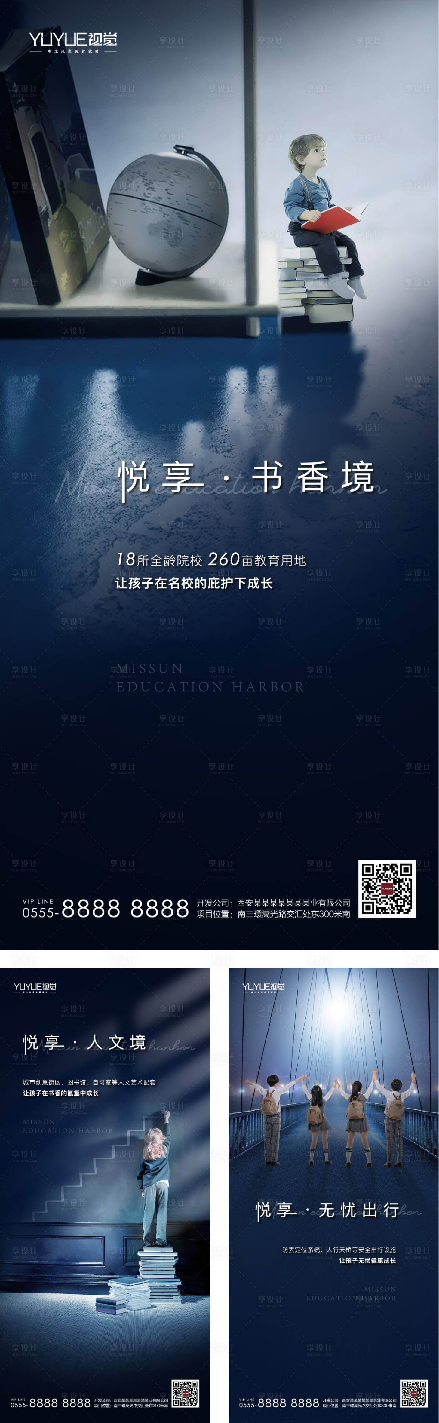 源文件下載【享設(shè)計(jì)】搜索編號(hào)：49960004834209103【房地產(chǎn)教育價(jià)值點(diǎn)海報(bào)】