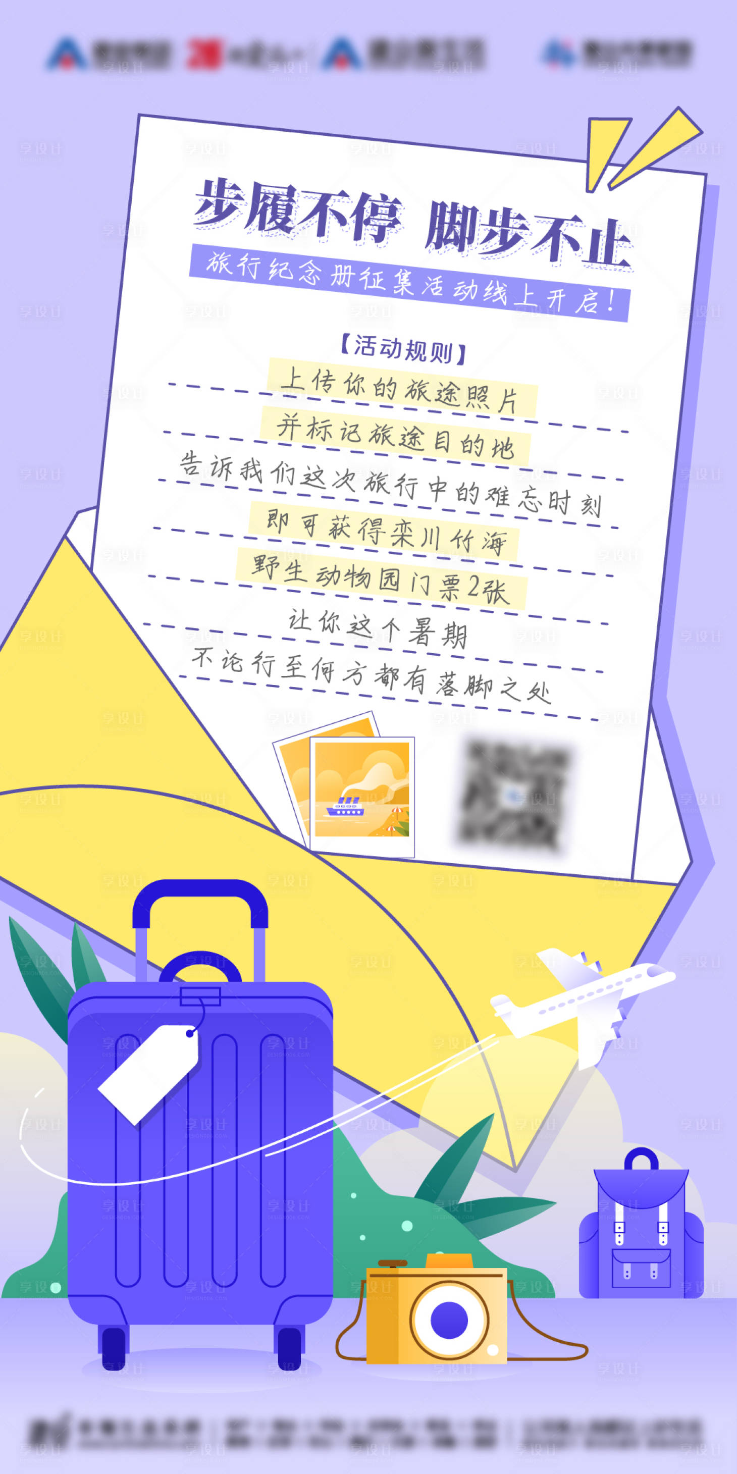 源文件下載【享設(shè)計】搜索編號：86890004729648594【地產(chǎn)活動海報】