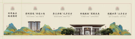 源文件下载【新中式围挡广告展板】编号：17390004851771969