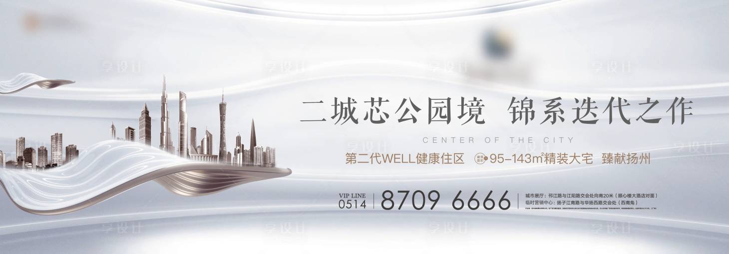 源文件下載【享設計】搜索編號：75390004839631997【地產現代創意主畫面背景板】
