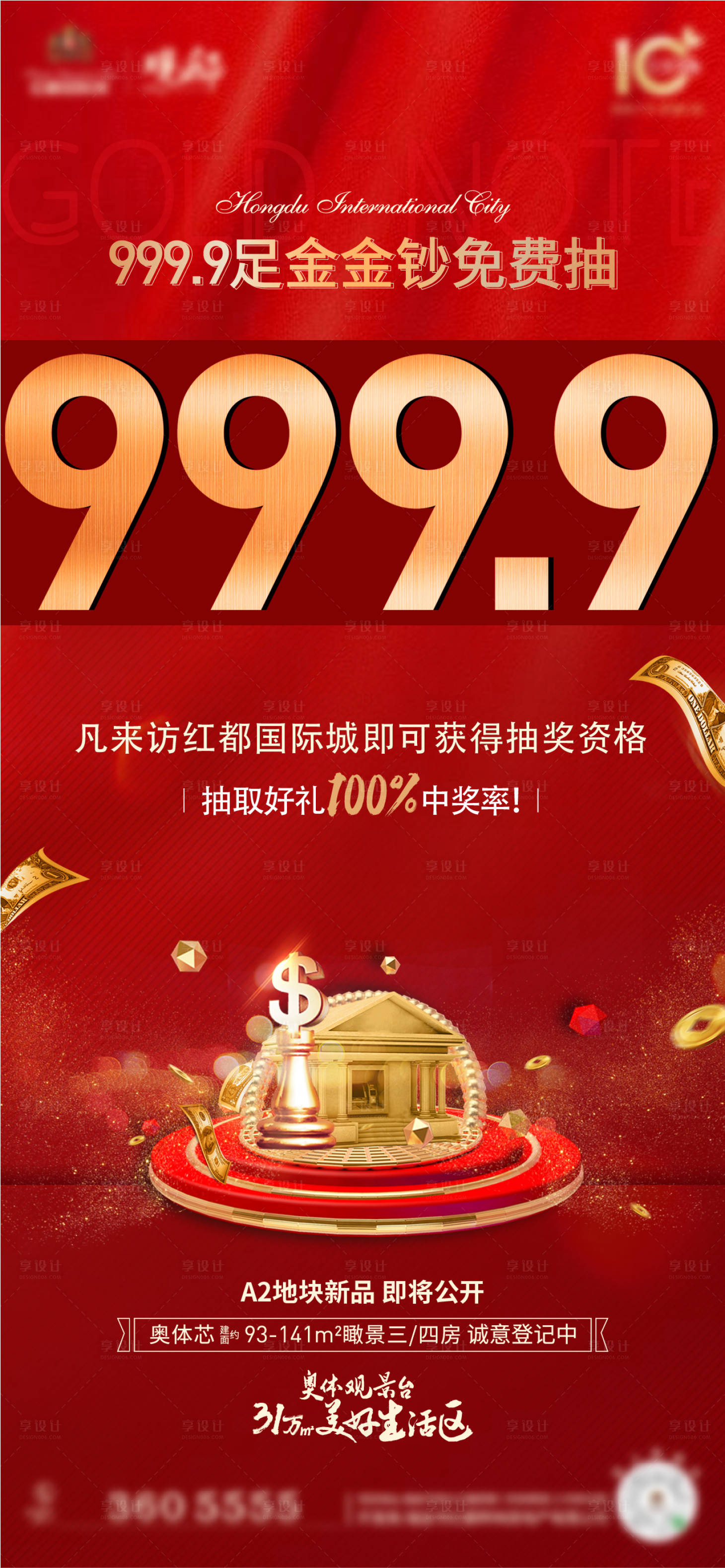 源文件下載【享設(shè)計】搜索編號：74140004780806406【熱銷商鋪】