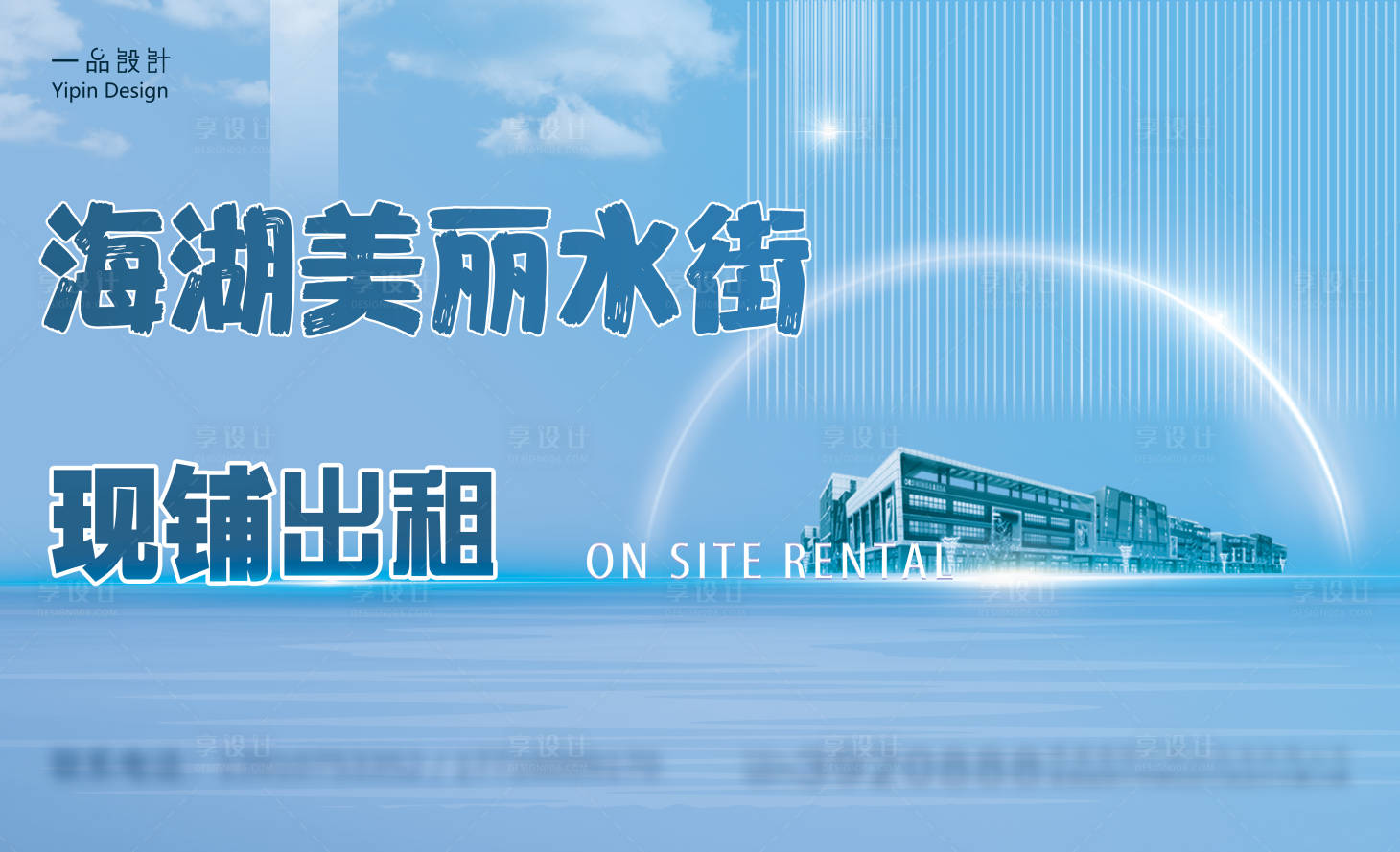 源文件下载【享设计】搜索编号：45870004630468137【临街商铺】
