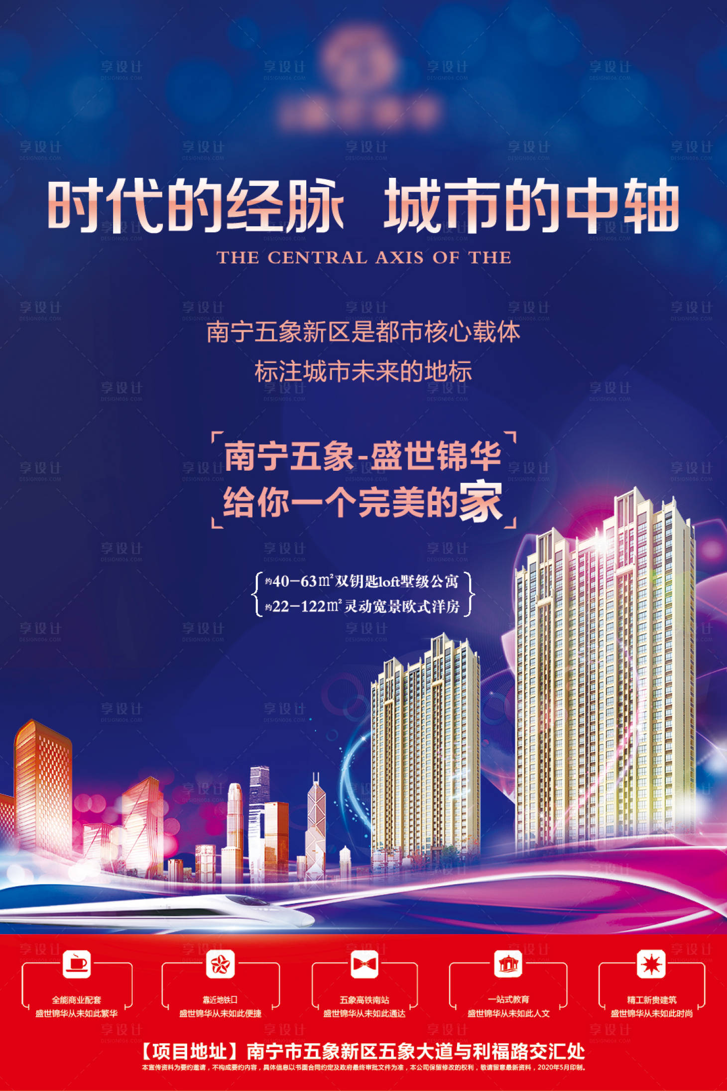 源文件下载【享设计】搜索编号：65010004887493976【地产商圈价值点海报】