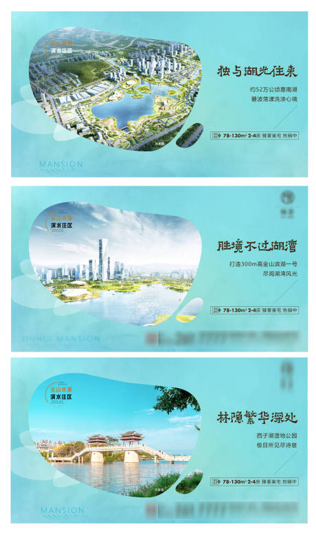 源文件下載【享設(shè)計(jì)】搜索編號(hào)：34700004780517313【地產(chǎn)廣告系列稿】