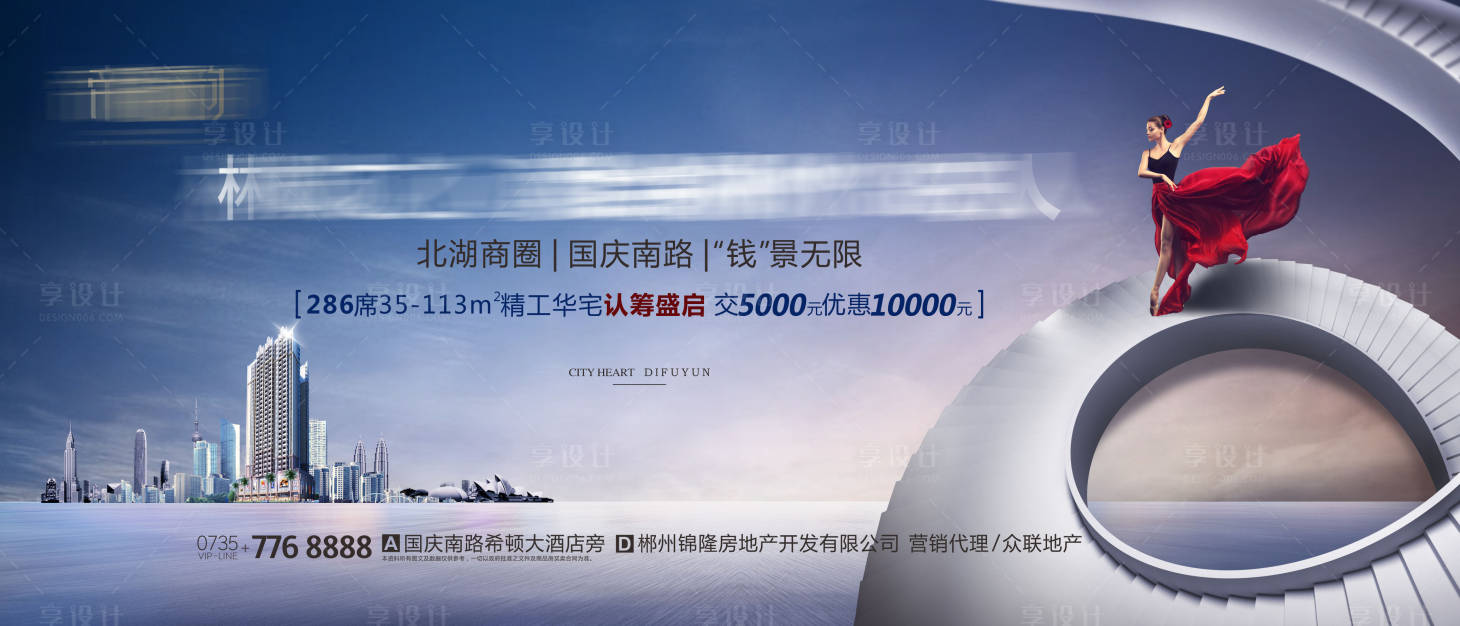 源文件下载【享设计】搜索编号：97980004697993150【蓝色房地产户外主画面广告】