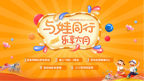 源文件下载【儿童节】编号：37730004668866212