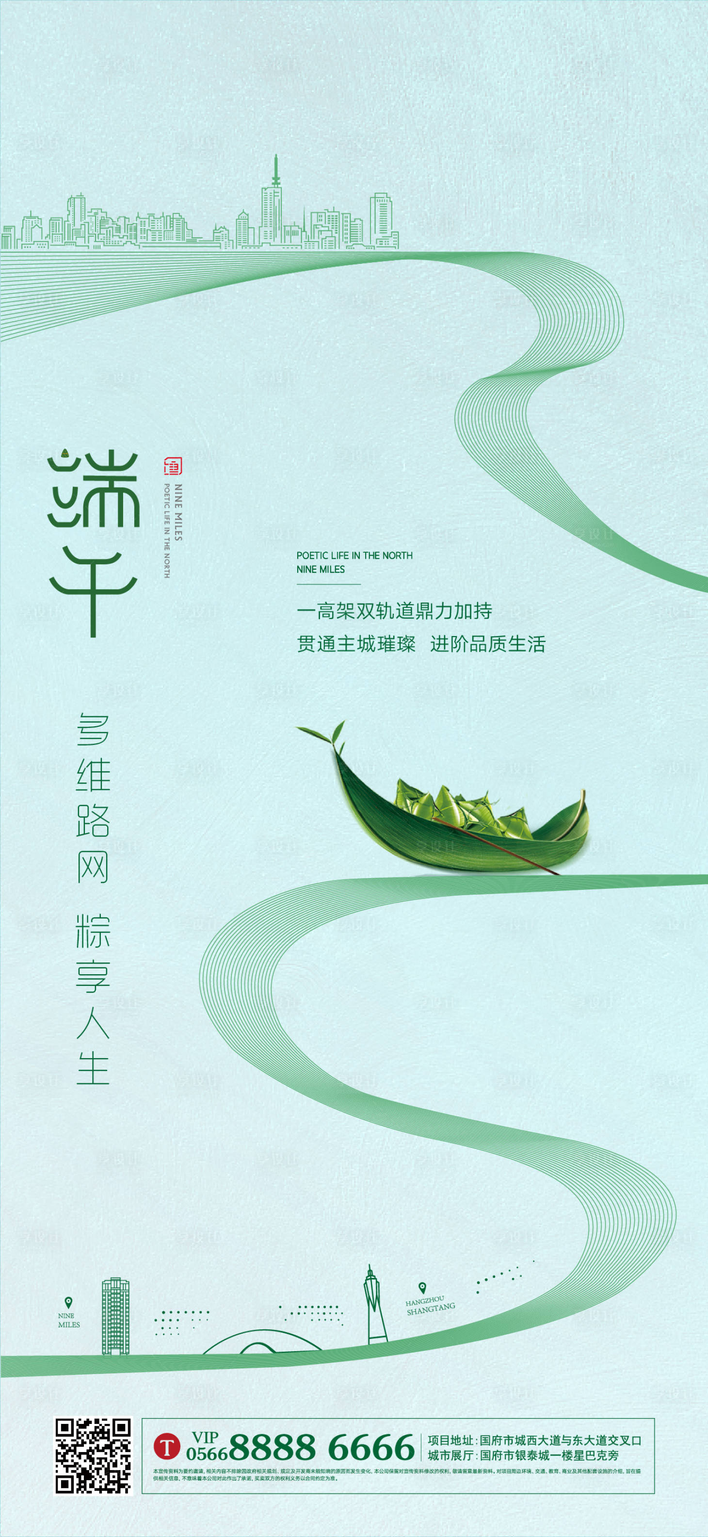 源文件下载【享设计】搜索编号：83400004869358339【端午节海报】