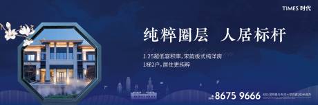 源文件下载【地产圈层海报】编号：73570004594101284