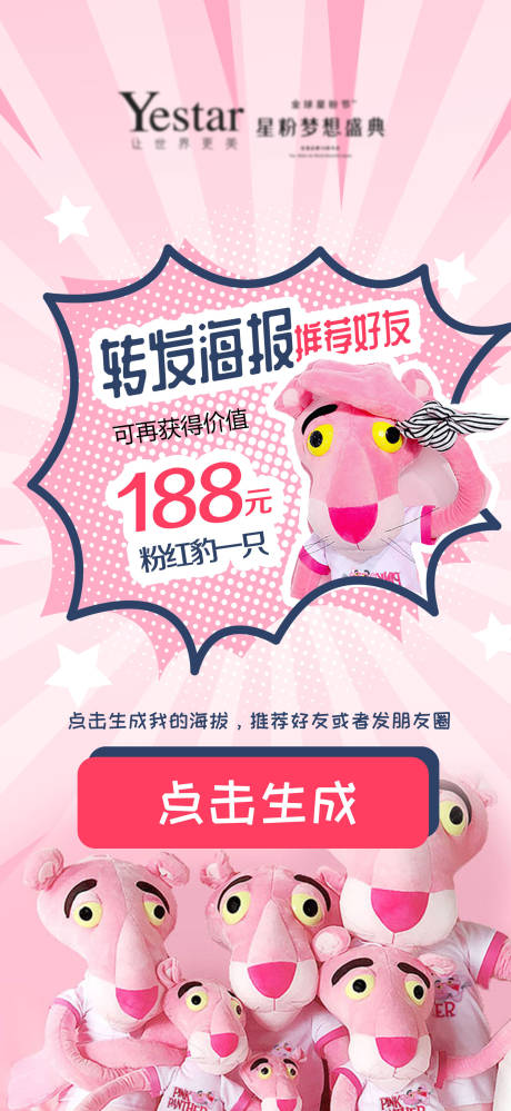 源文件下载【转发海报】编号：47120004527263375