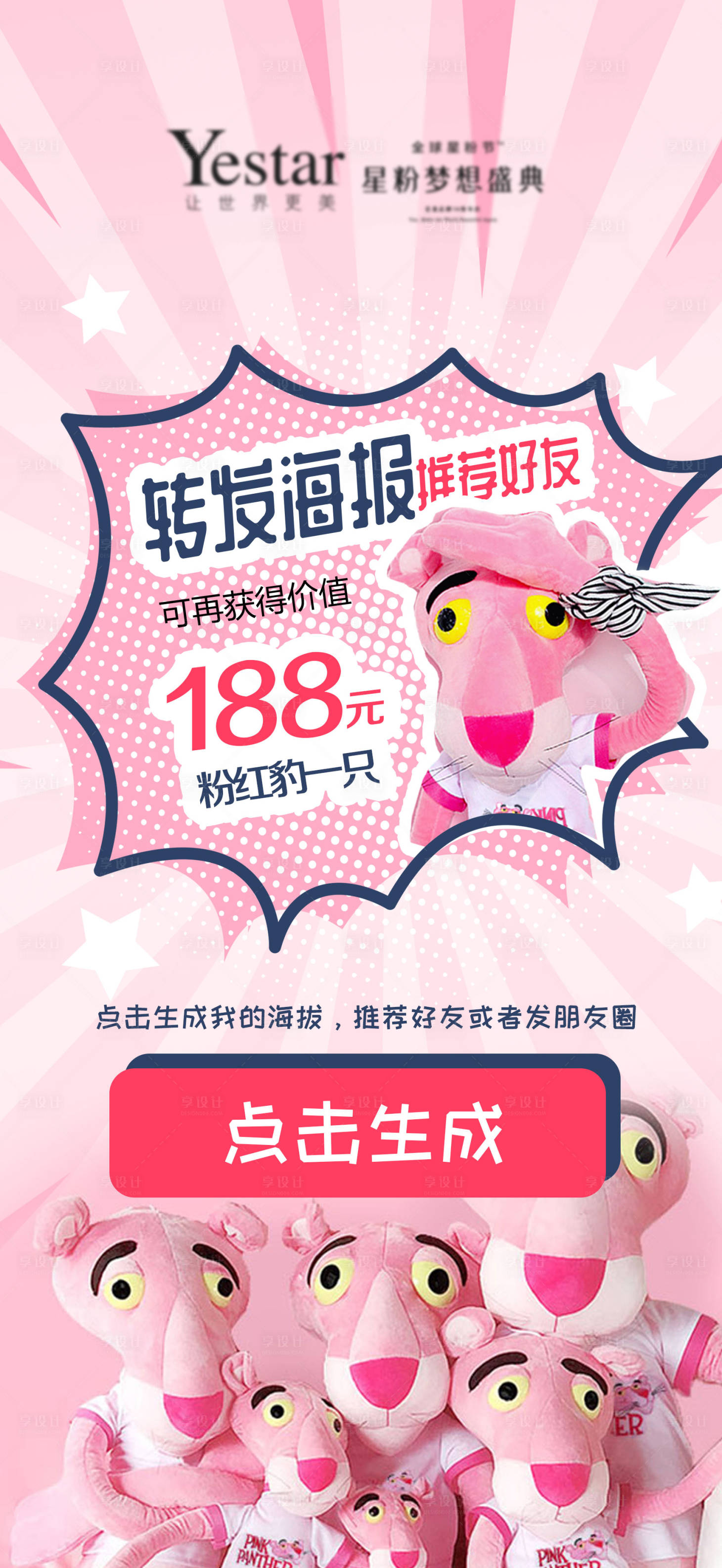 源文件下载【转发海报】编号：47120004527263375