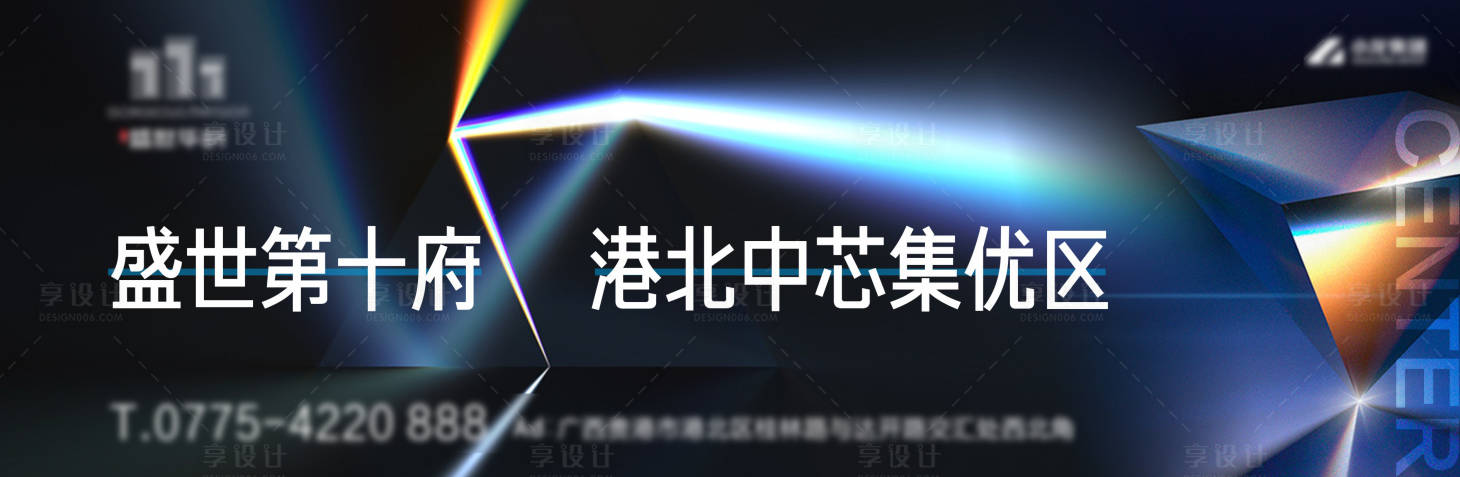 源文件下載【享設計】搜索編號：92250004779897643【地產戶外提案】