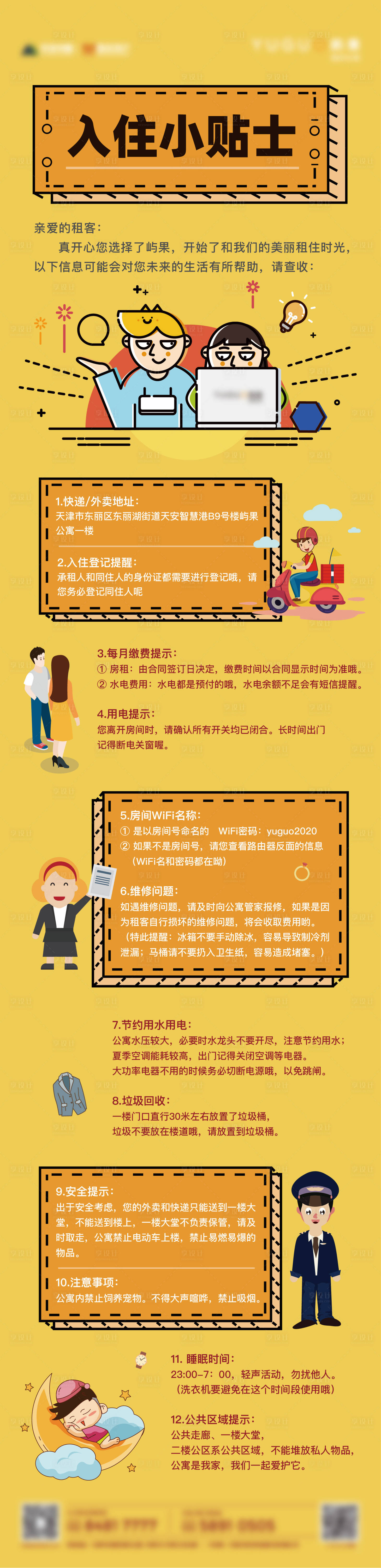 源文件下載【房地產公寓長圖海報】編號：59460004904978379