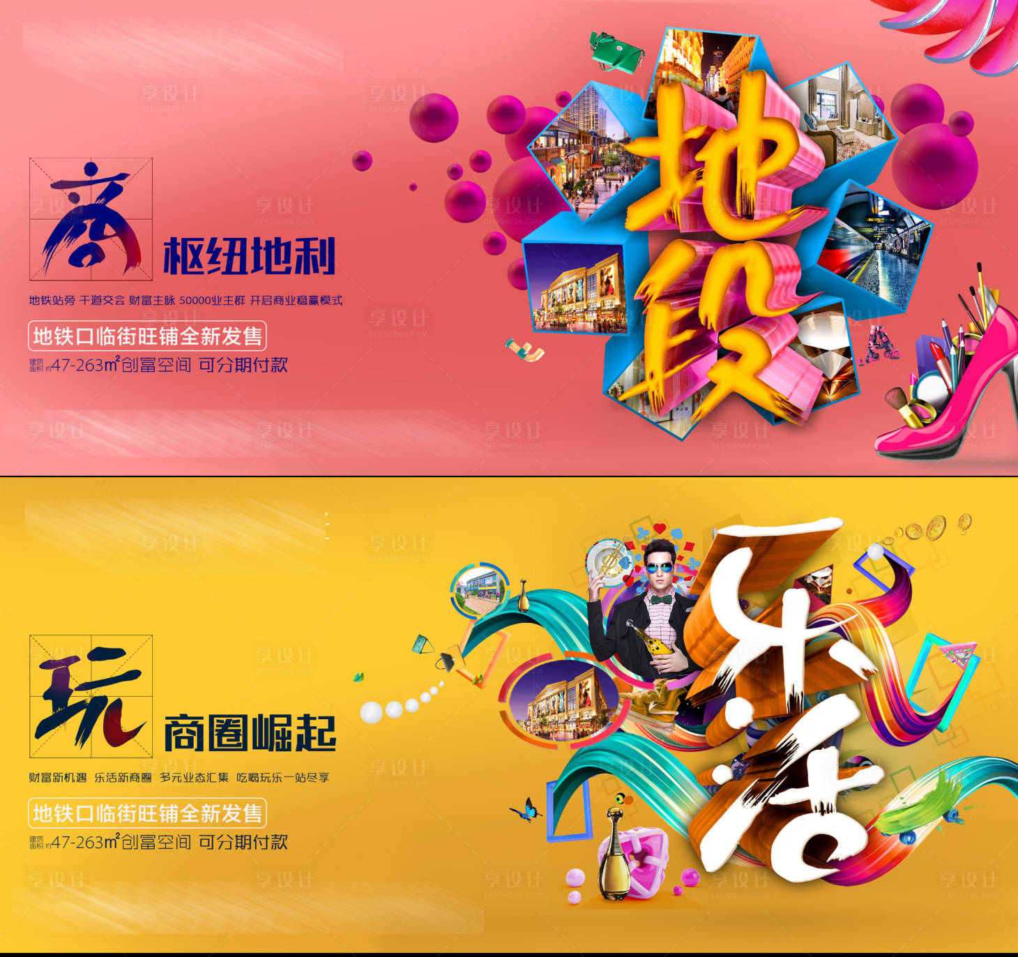 源文件下载【商业朋友圈 地段 乐活】编号：43350004916837878