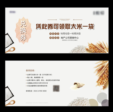 源文件下载【大米券】编号：32060004528653250