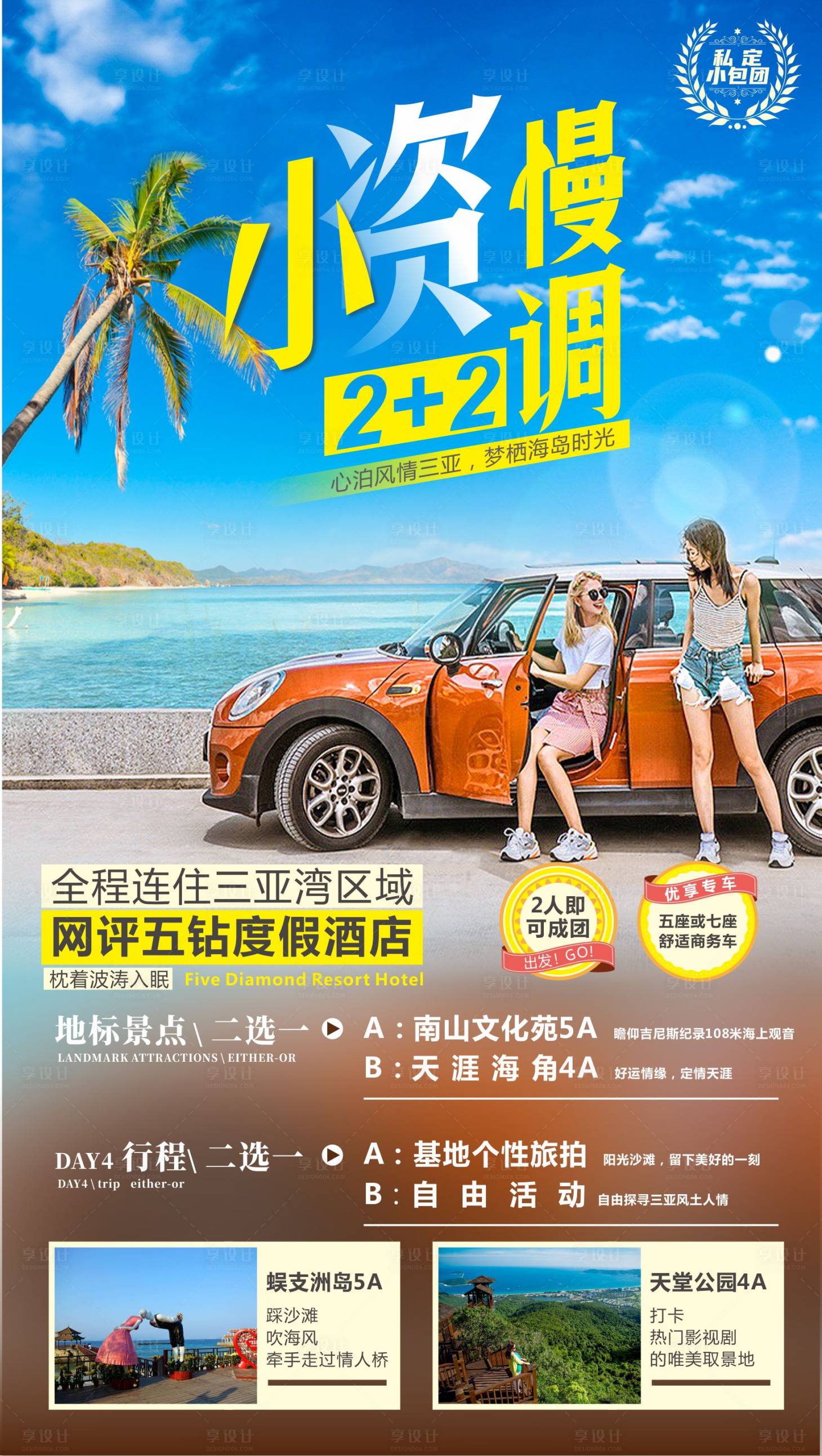 源文件下載【小資慢調】編號：61930004519134910