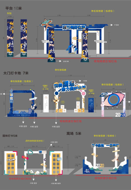 源文件下載【享設計】搜索編號：79520004509734636【美陳門頭】