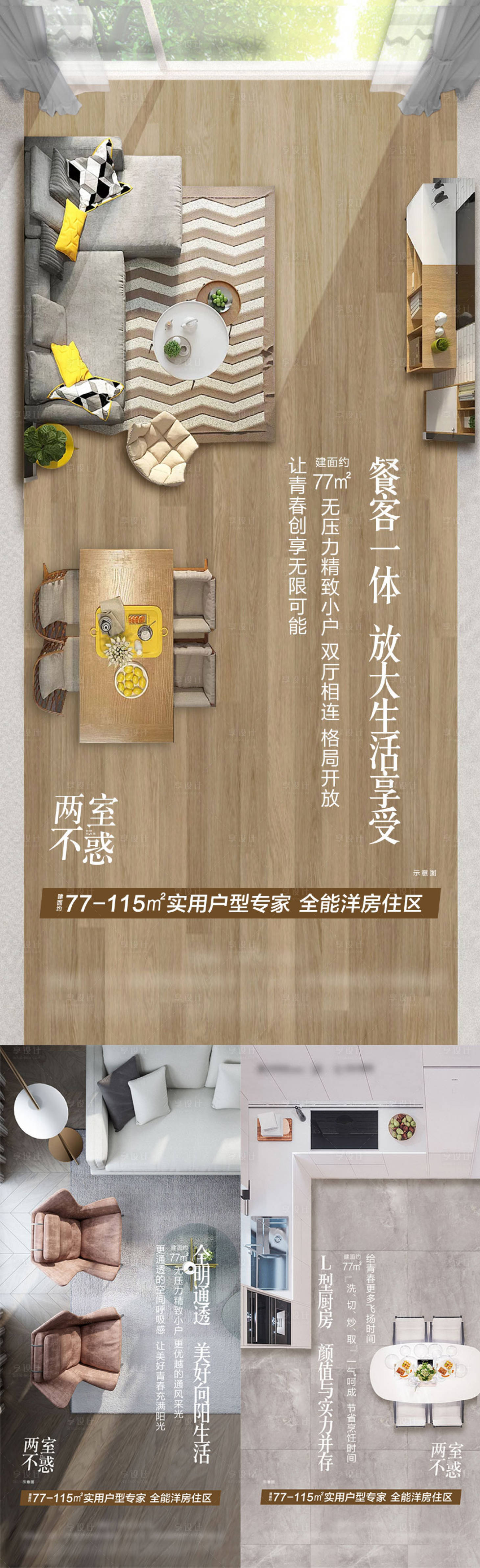 源文件下載【享設(shè)計】搜索編號：42390004603976443【戶型俯視系列】