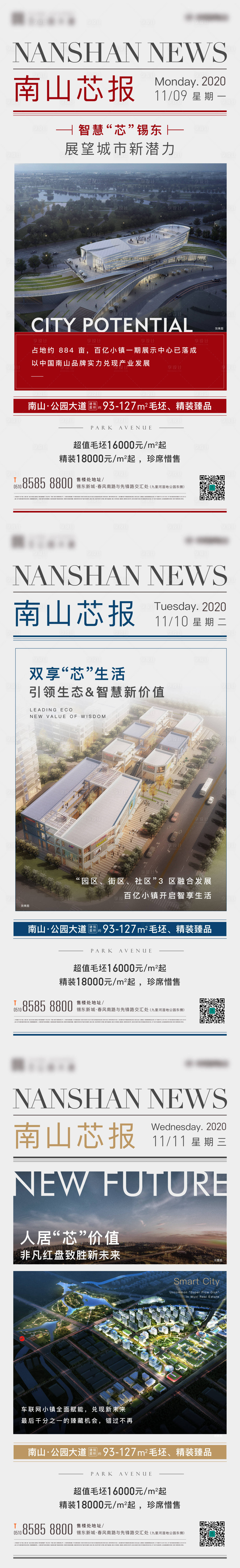 源文件下载【享设计】搜索编号：23670004842613801【价值点系列稿】