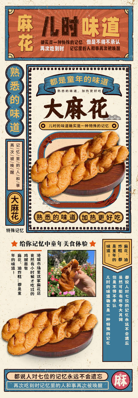 源文件下载【复古老式面包】编号：10160004898567739