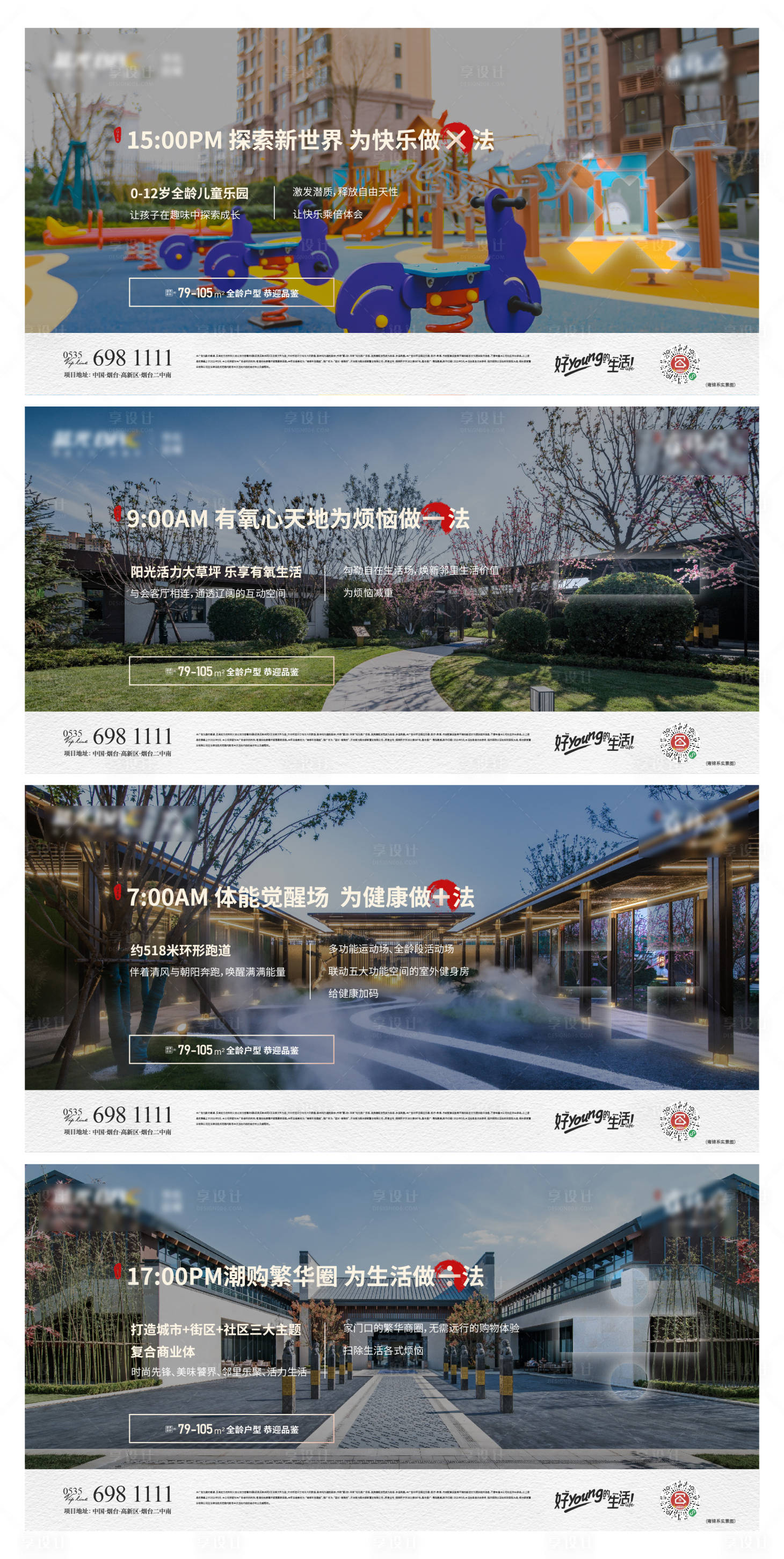 源文件下載【享設計】搜索編號：40960004719499635【地產加減乘除價值點】