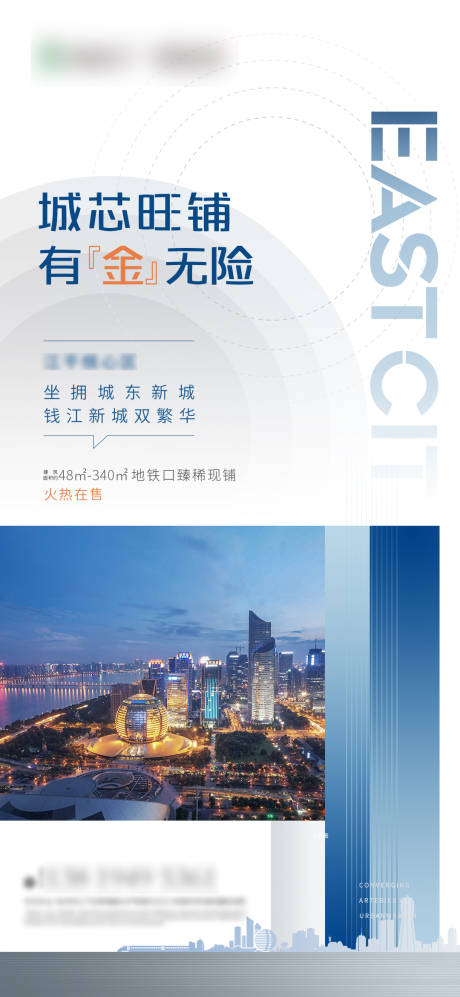 源文件下載【享設計】搜索編號：15640004533966860【商鋪招商海報】