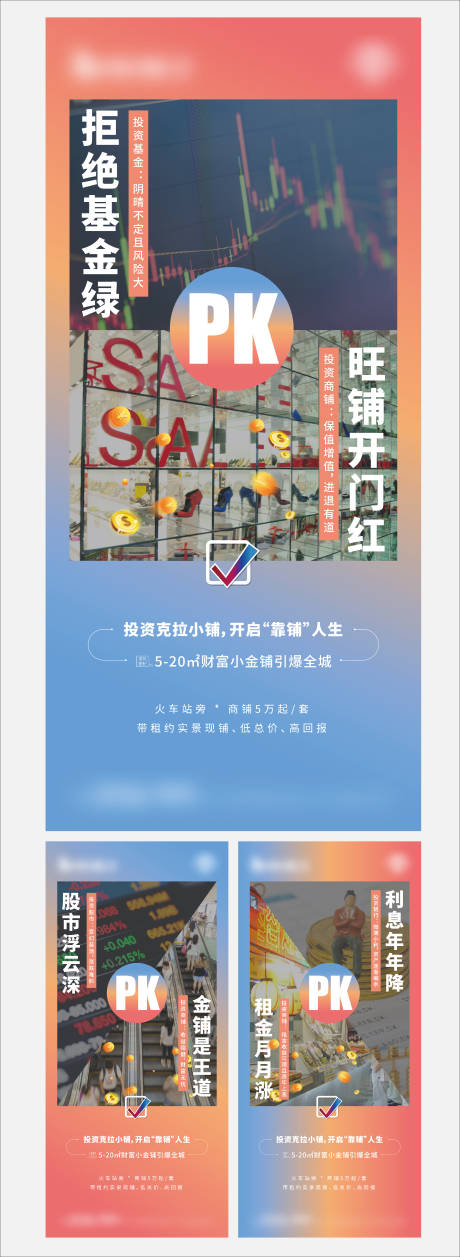 源文件下载【商业招商海报】编号：96590004554668765