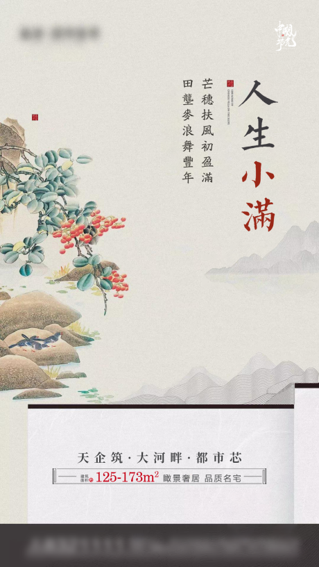 源文件下載【小滿宣傳稿】編號：25170004665787552