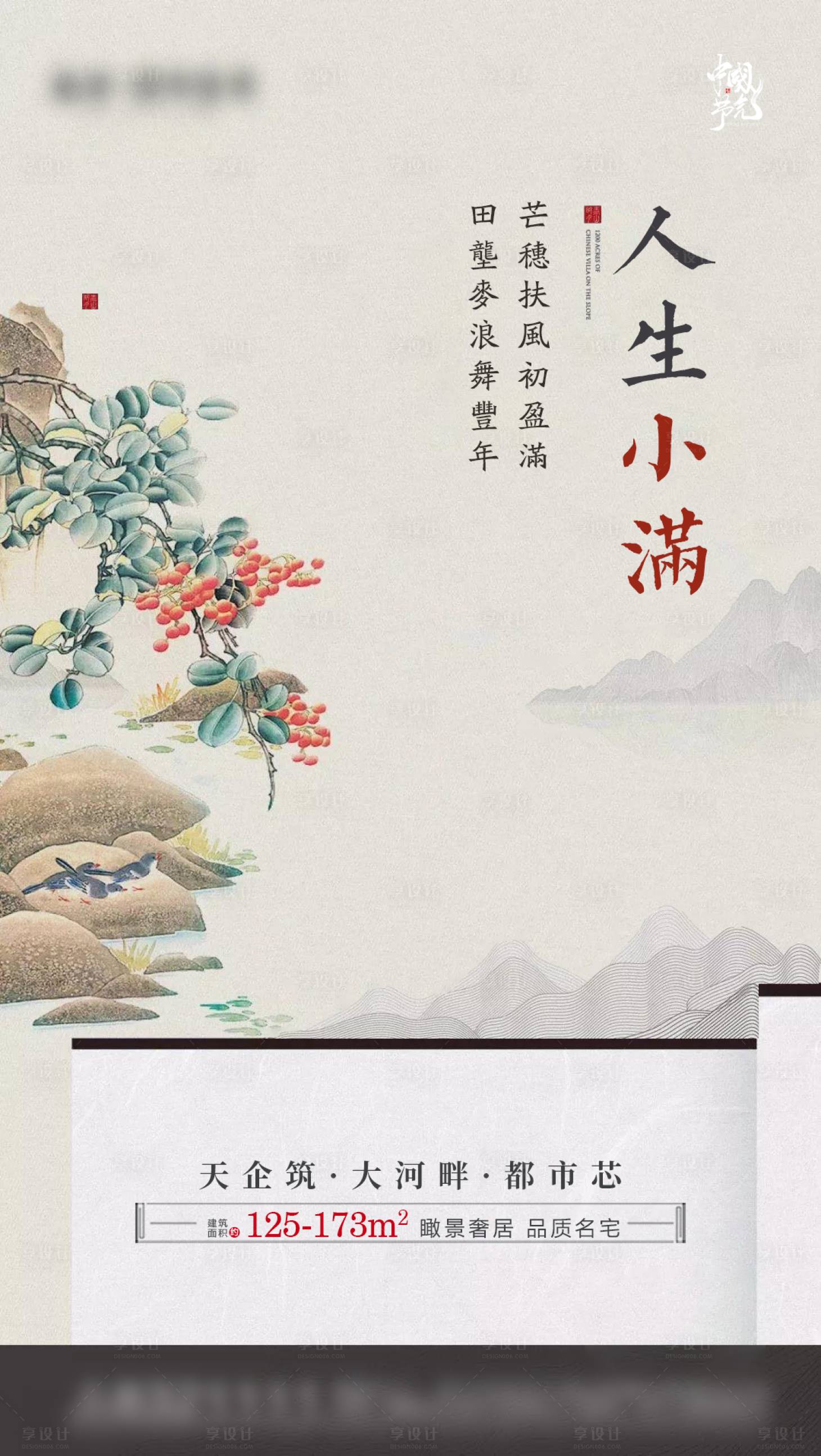 源文件下载【享设计】搜索编号：25170004665787552【小满宣传稿】