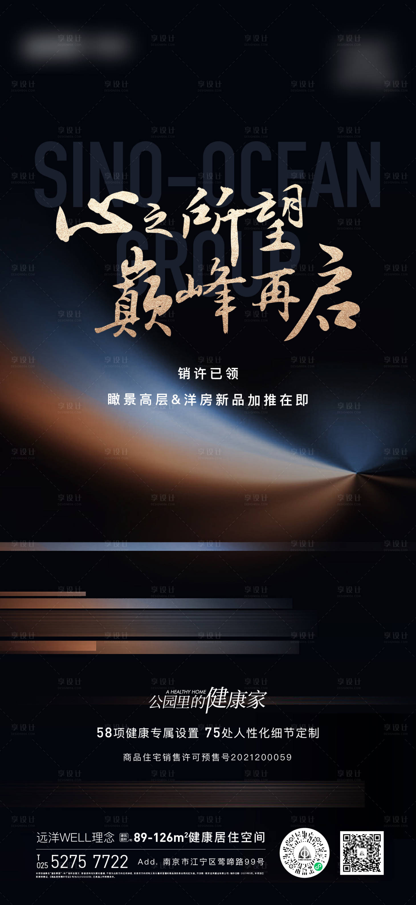 源文件下載【享設計】搜索編號：74290004861204335【取證海報】