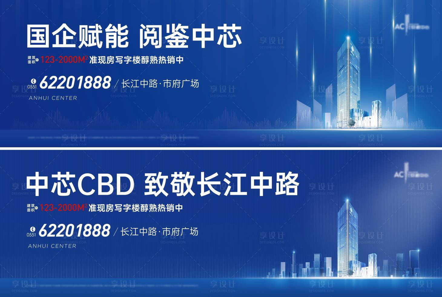 源文件下载【享设计】搜索编号：58370004902977684【地产城市主画面广告展板】