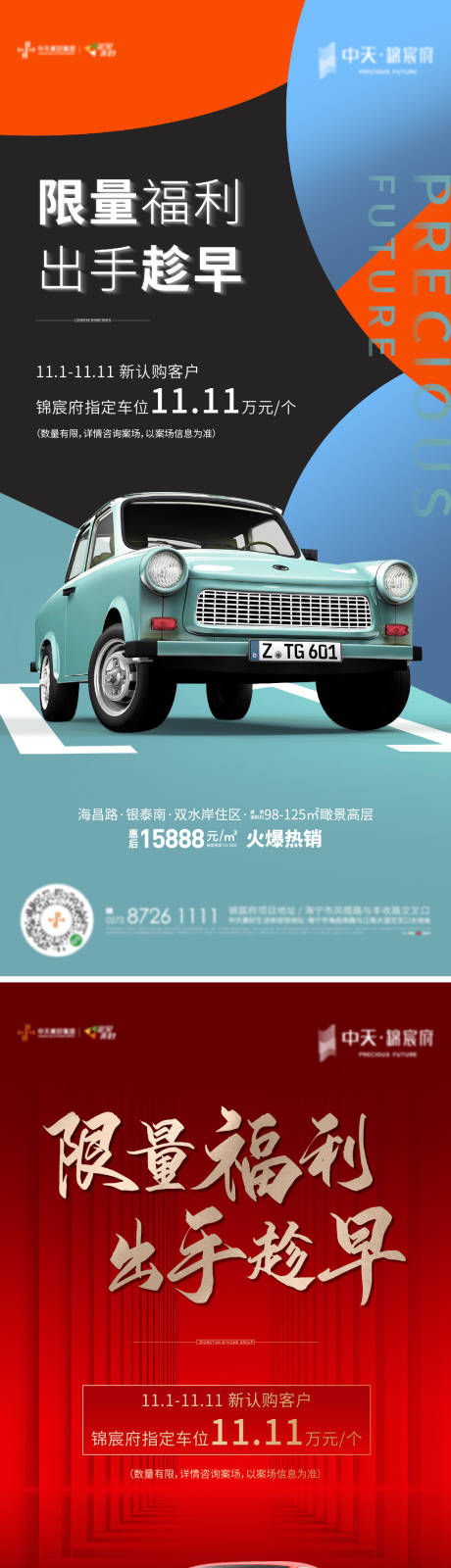 源文件下载【享设计】搜索编号：14140004826576462【车位微信】