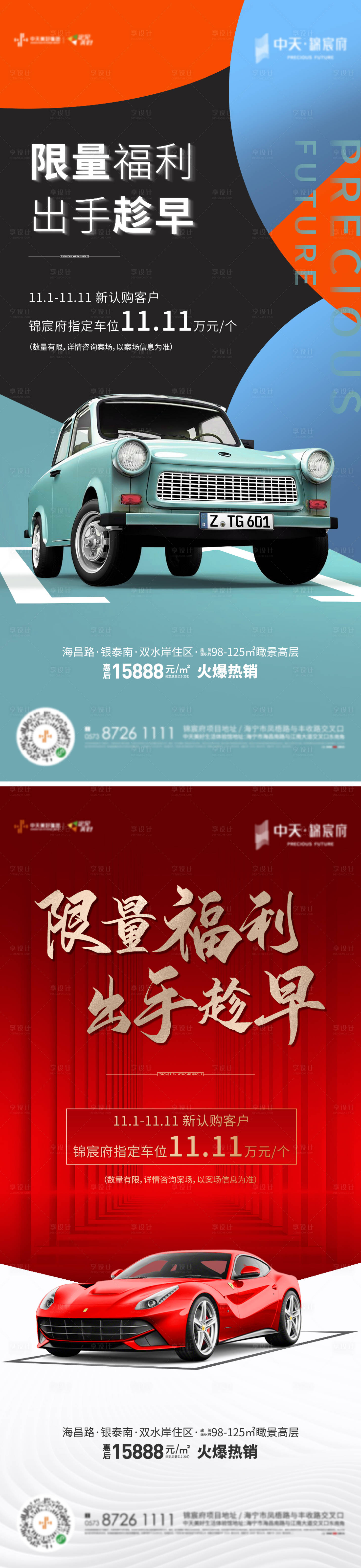 源文件下载【享设计】搜索编号：14140004826576462【车位微信】