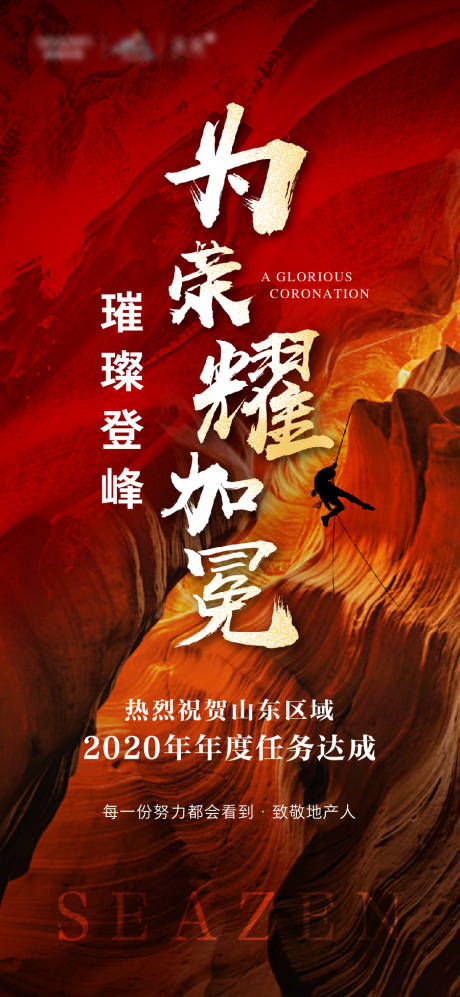 源文件下載【房地產熱銷刷屏】編號：45560004925932966